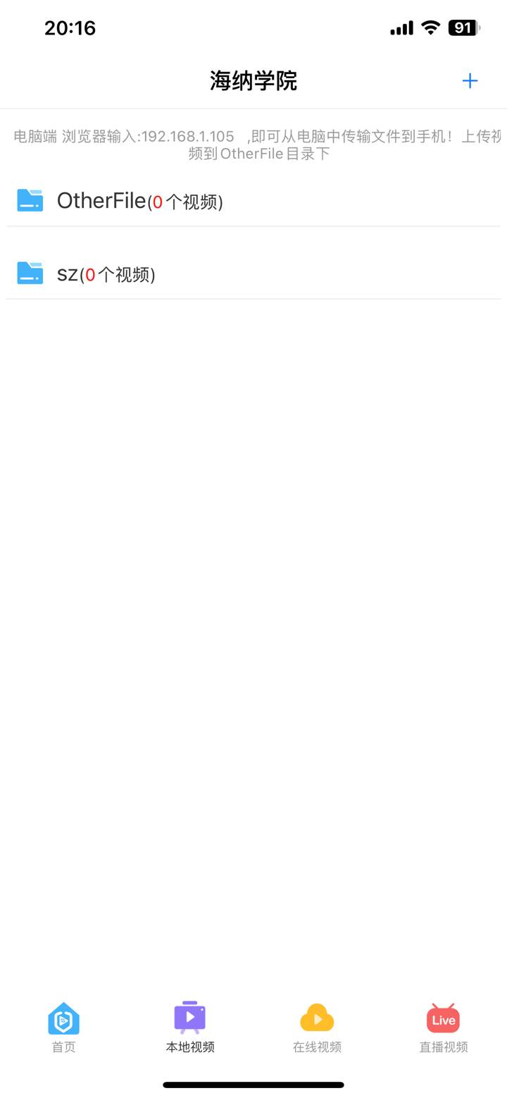 深造播放器 screenshot 1