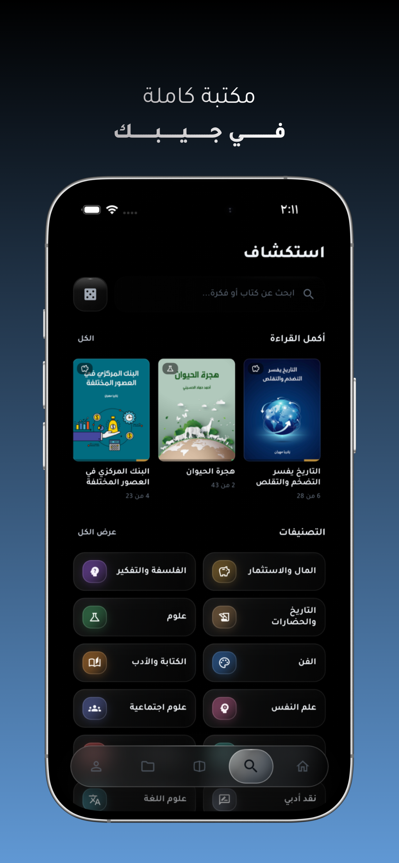 توالي screenshot 4
