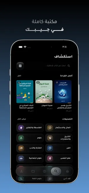 توالي screenshot 4