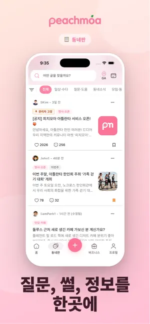 Peachmoa screenshot 3