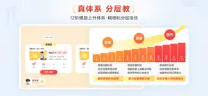 派培优 screenshot 1