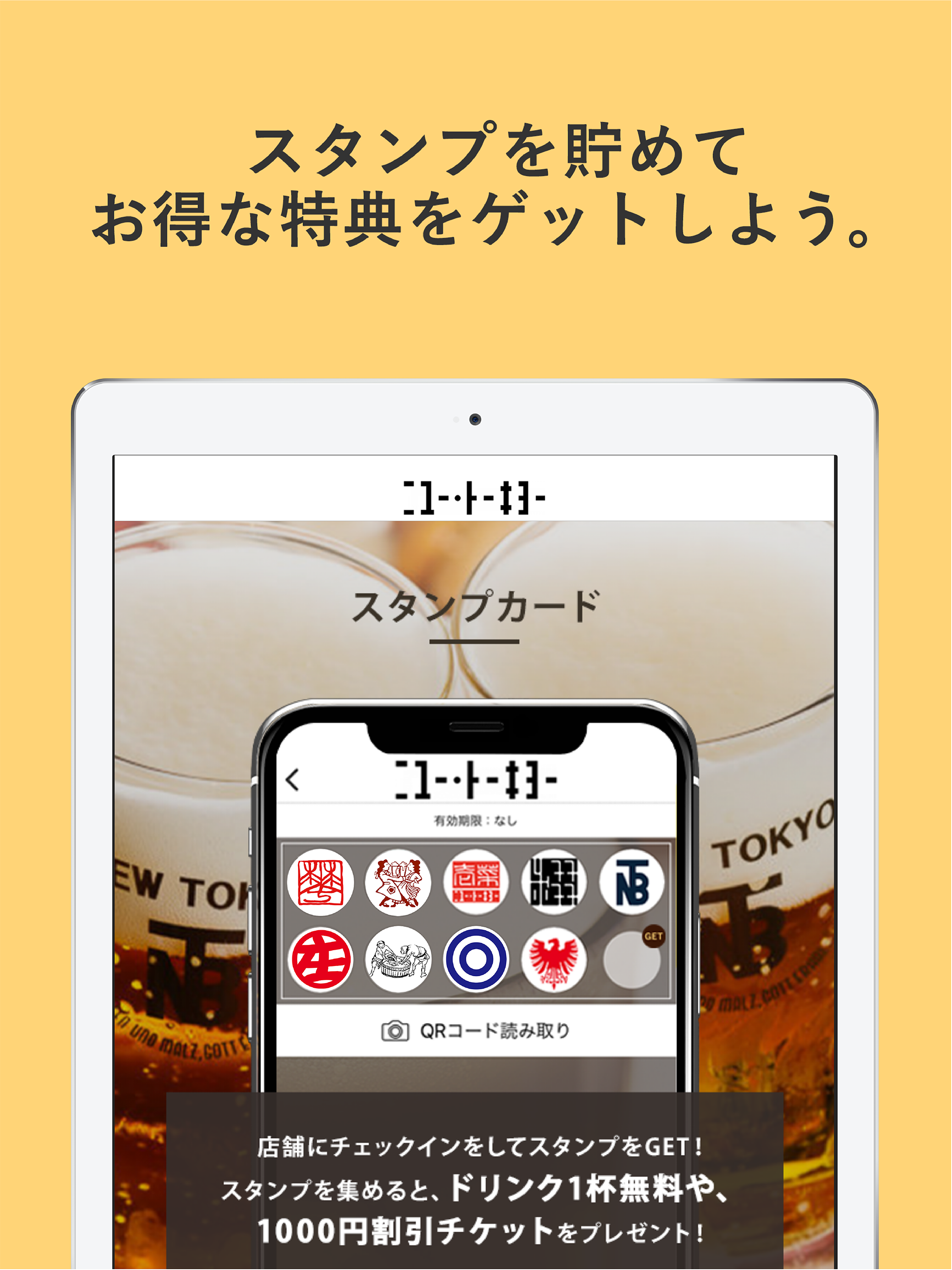 ニユートーキヨー - 宴会にぴったりなビヤホール&居酒屋-