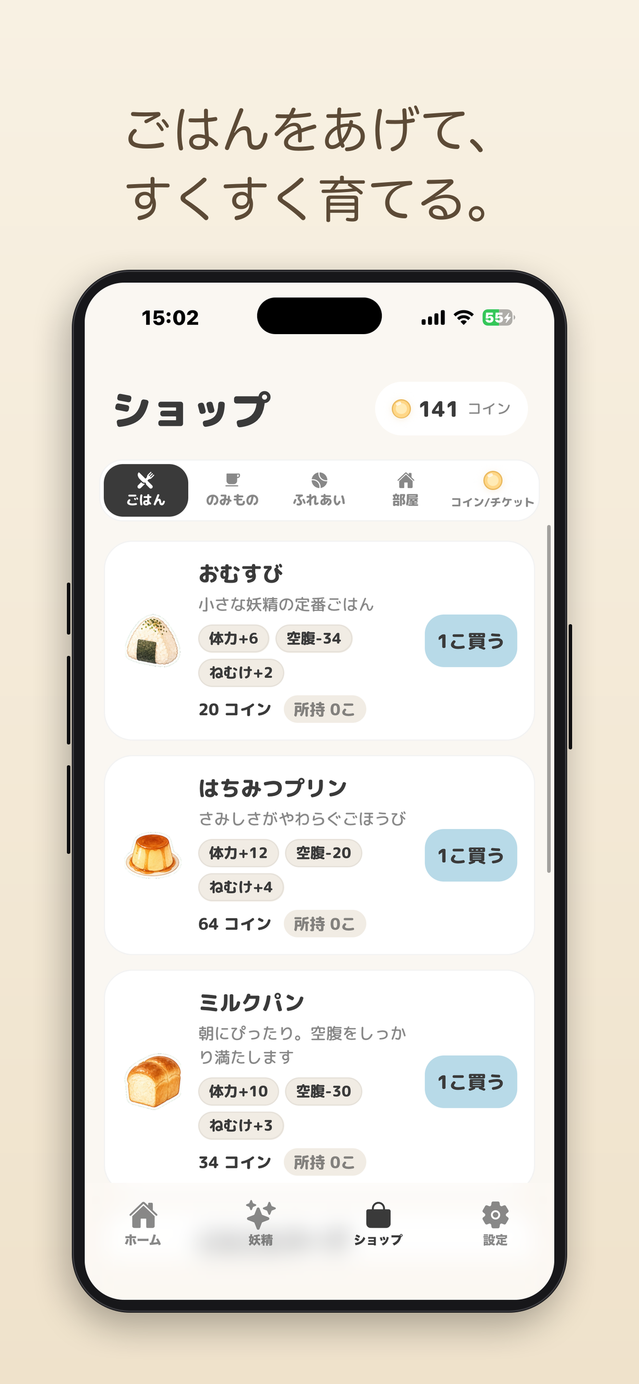 モノノコ screenshot 3