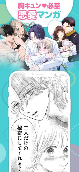 マンガPark のスクリーンショット 4