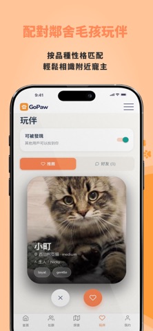 GoPaw HK screenshot