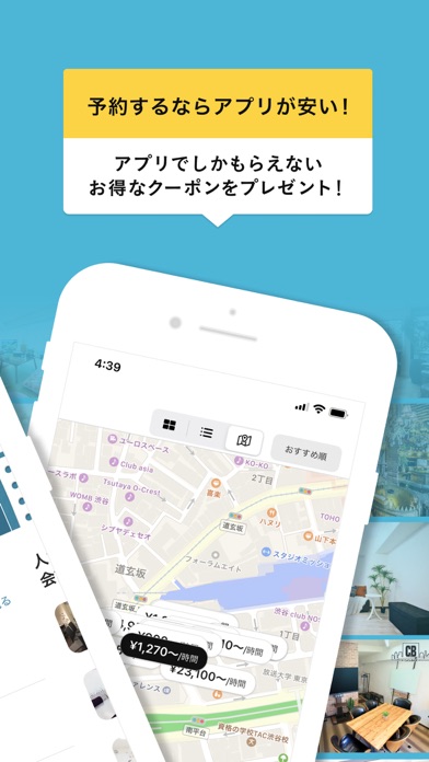 スペースマーケット レンタルスペースアプリのスクリーンショット - 2