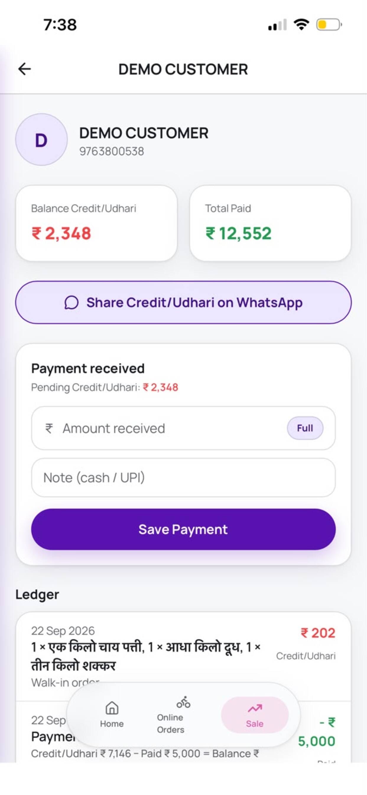 Screenshot 4 of TrustShop