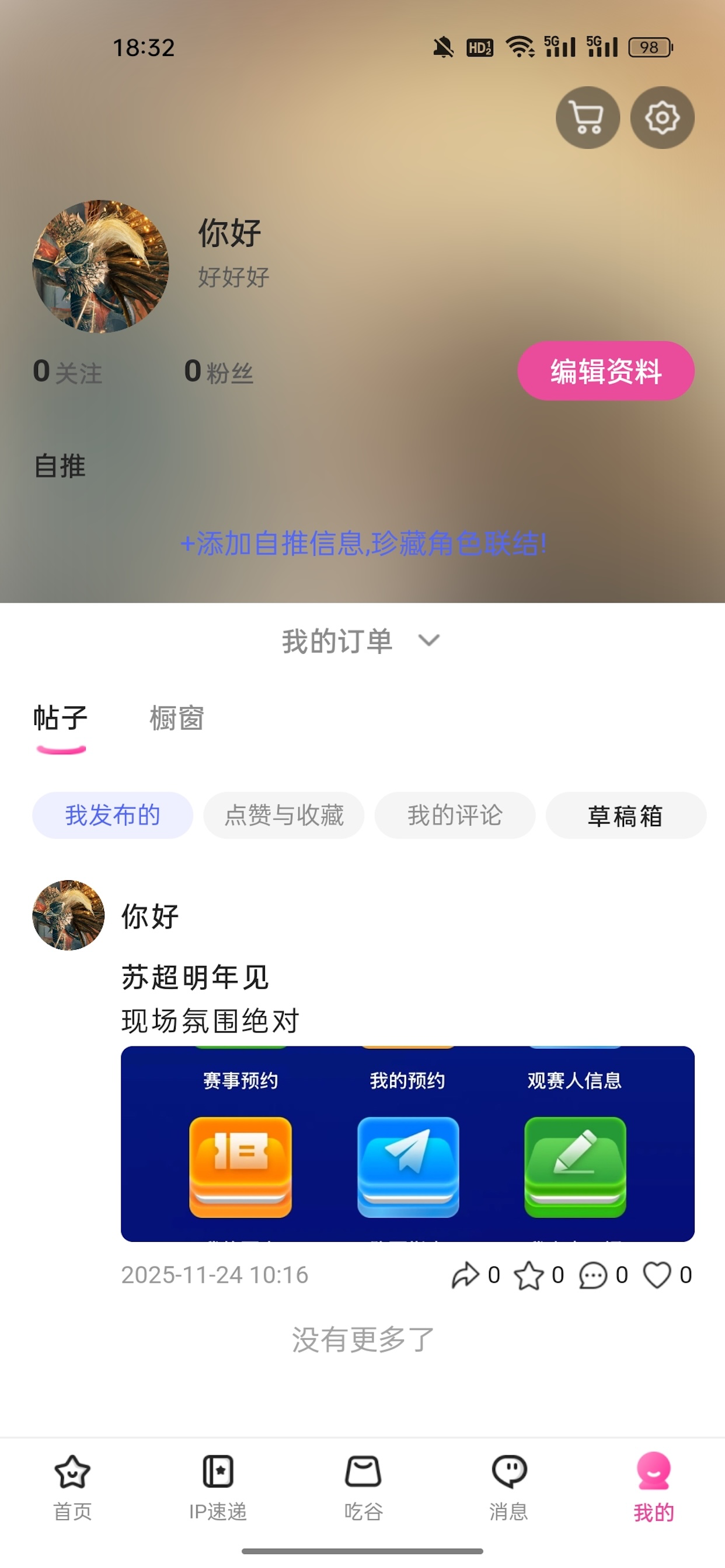 谷劳斯