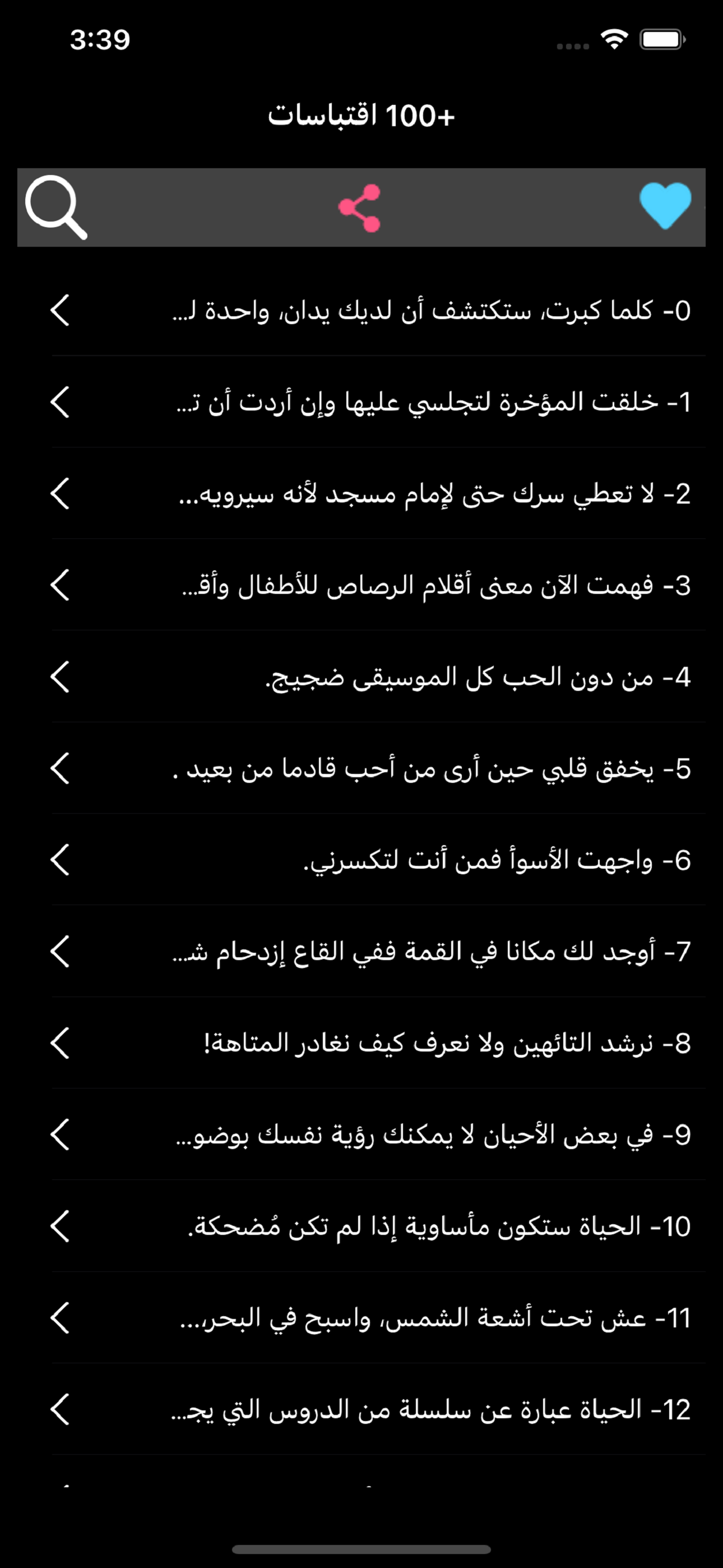 +100 اقتباسات قصيرة