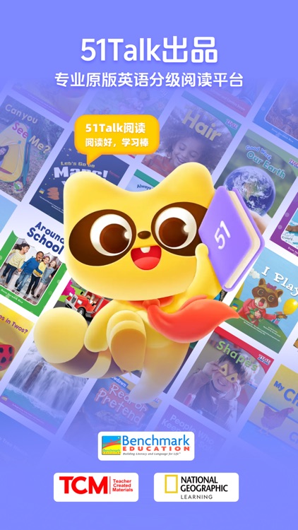 51Talk阅读-英语口语阅读