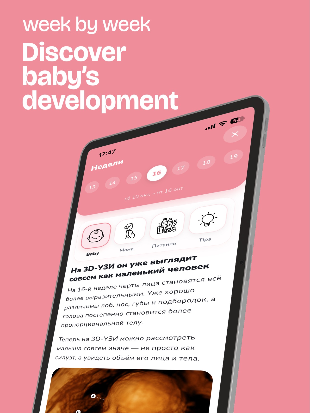 Screenshot 7 of Saya: Pregnancy & Baby Tracker