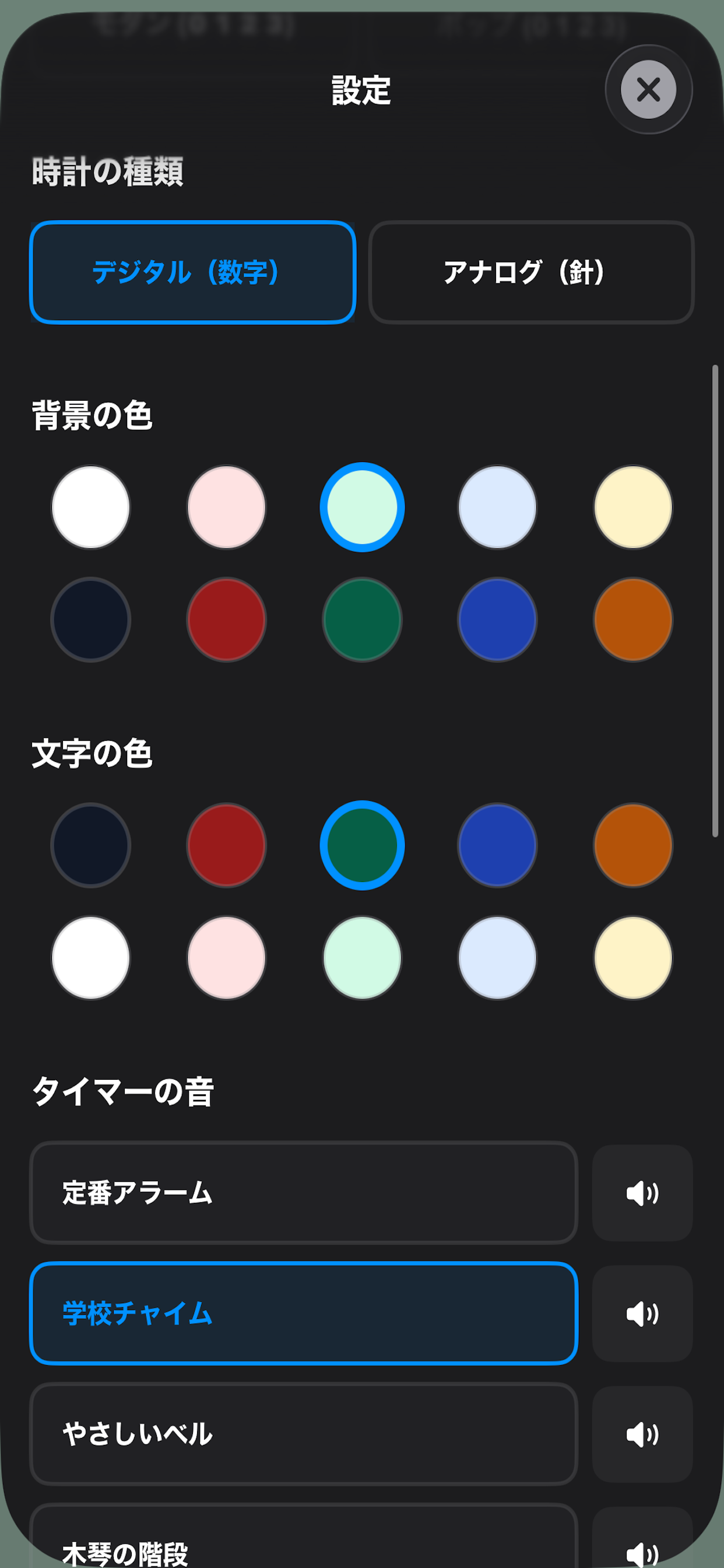 s＊タイム screenshot 4