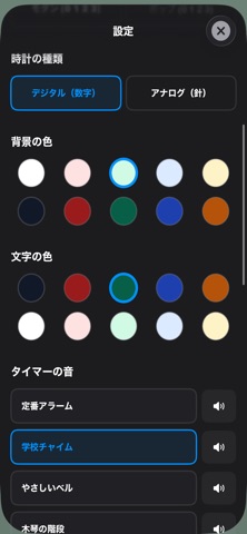s＊タイム screenshot