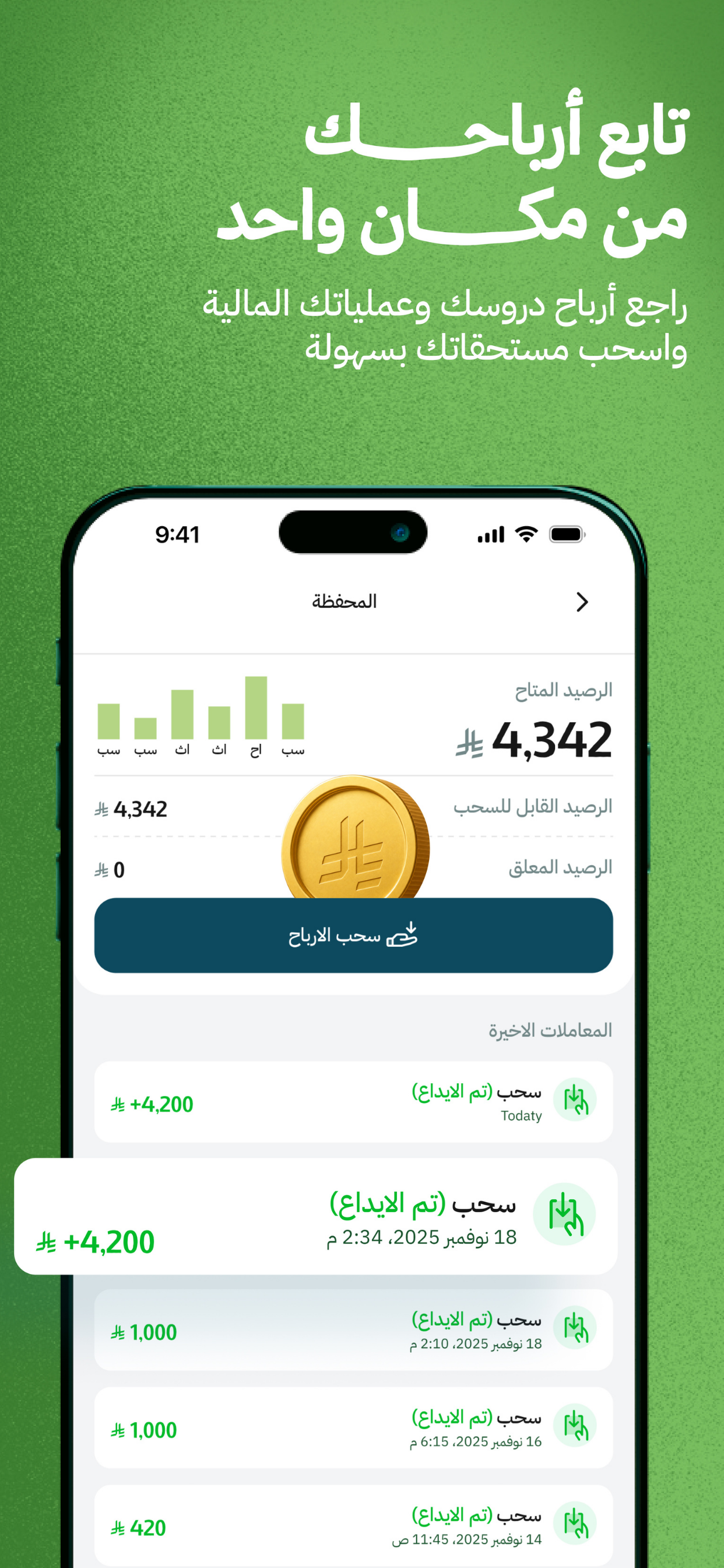 ايوان التعلم screenshot 4