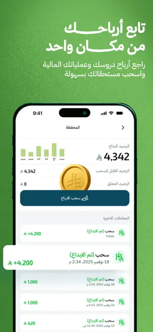ايوان التعلم screenshot 4