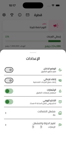 قطرة screenshot