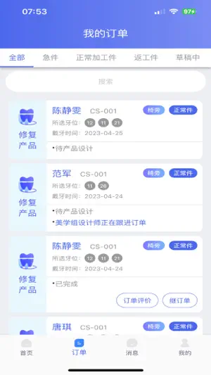 丽刻平台 screenshot 2