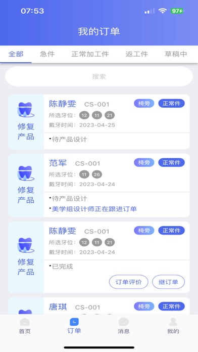 丽刻平台 iPhone screenshot