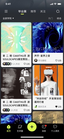 洞天艺术 screenshot