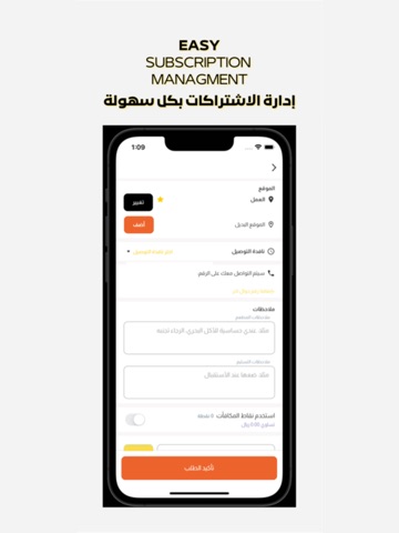 Pro House | برو هاوس iPad screenshot