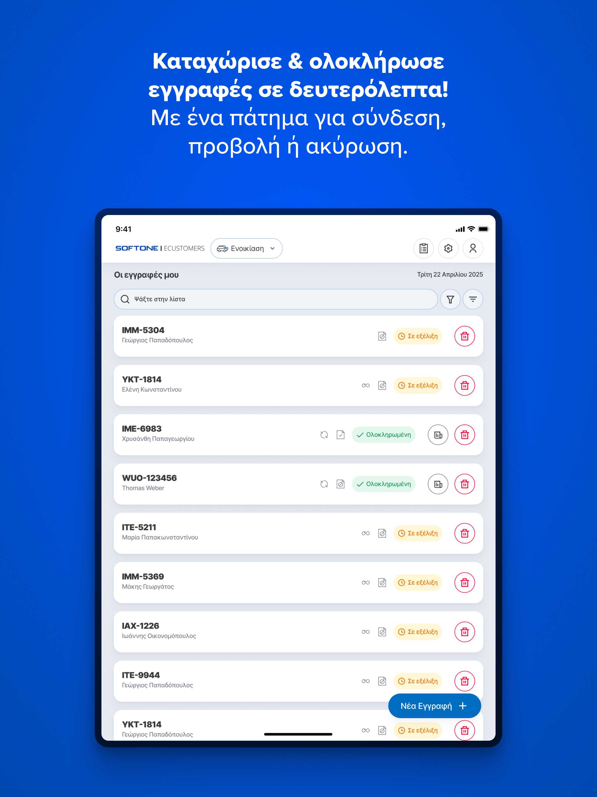 ECUSTOMERS screenshot 8