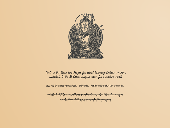 Seven Line Prayer iPad screenshot 1 - Lifestyle app