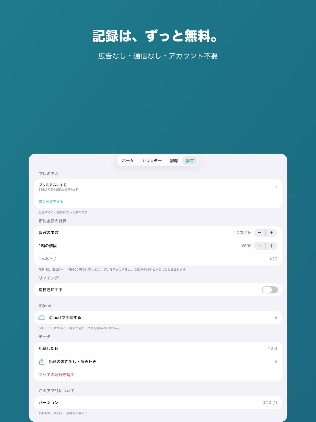 Screenshot 8 of 禁煙クエスト