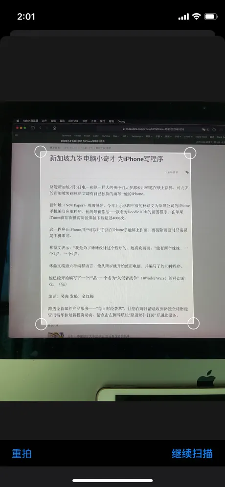 识字 - 文字识别 OCR 应用截图