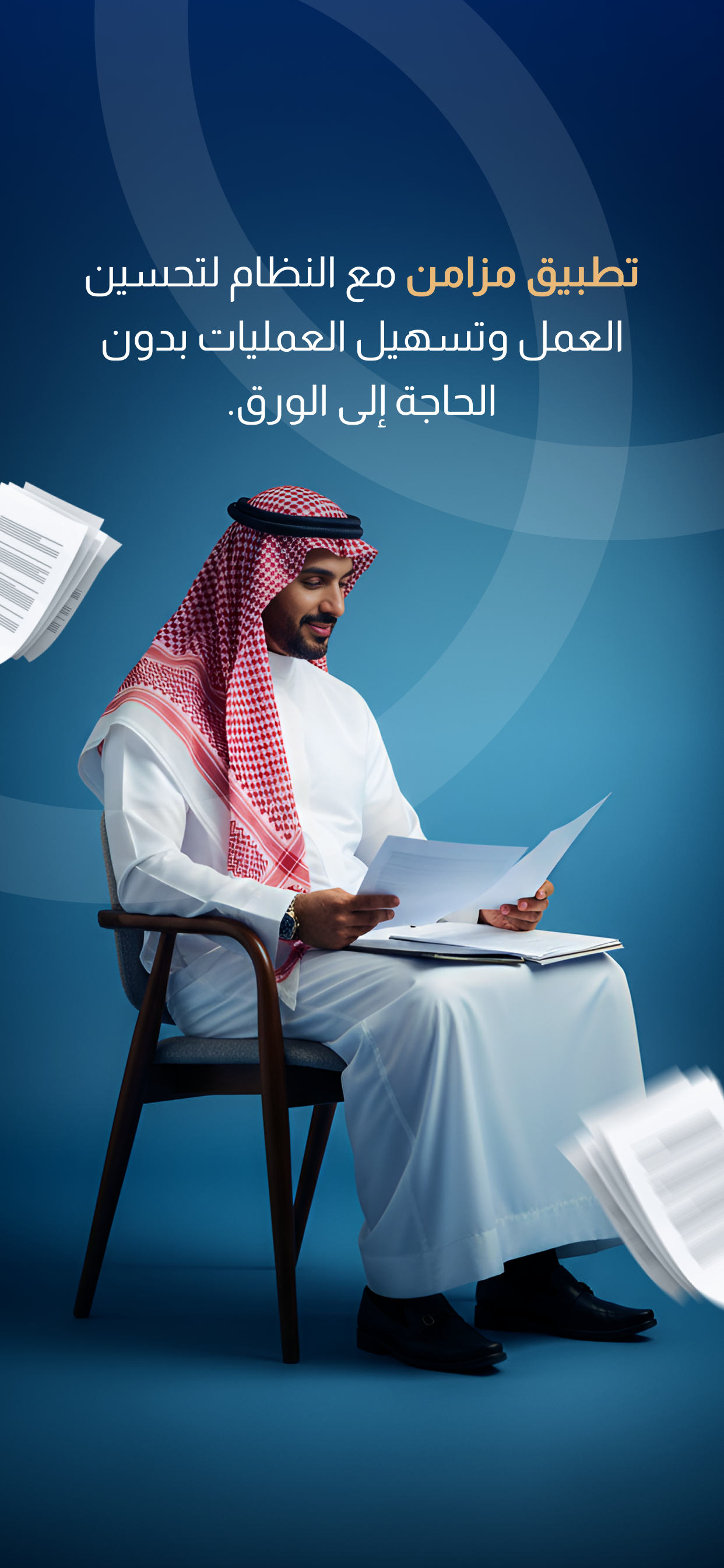 لام للإداريين والمعلمين screenshot 7