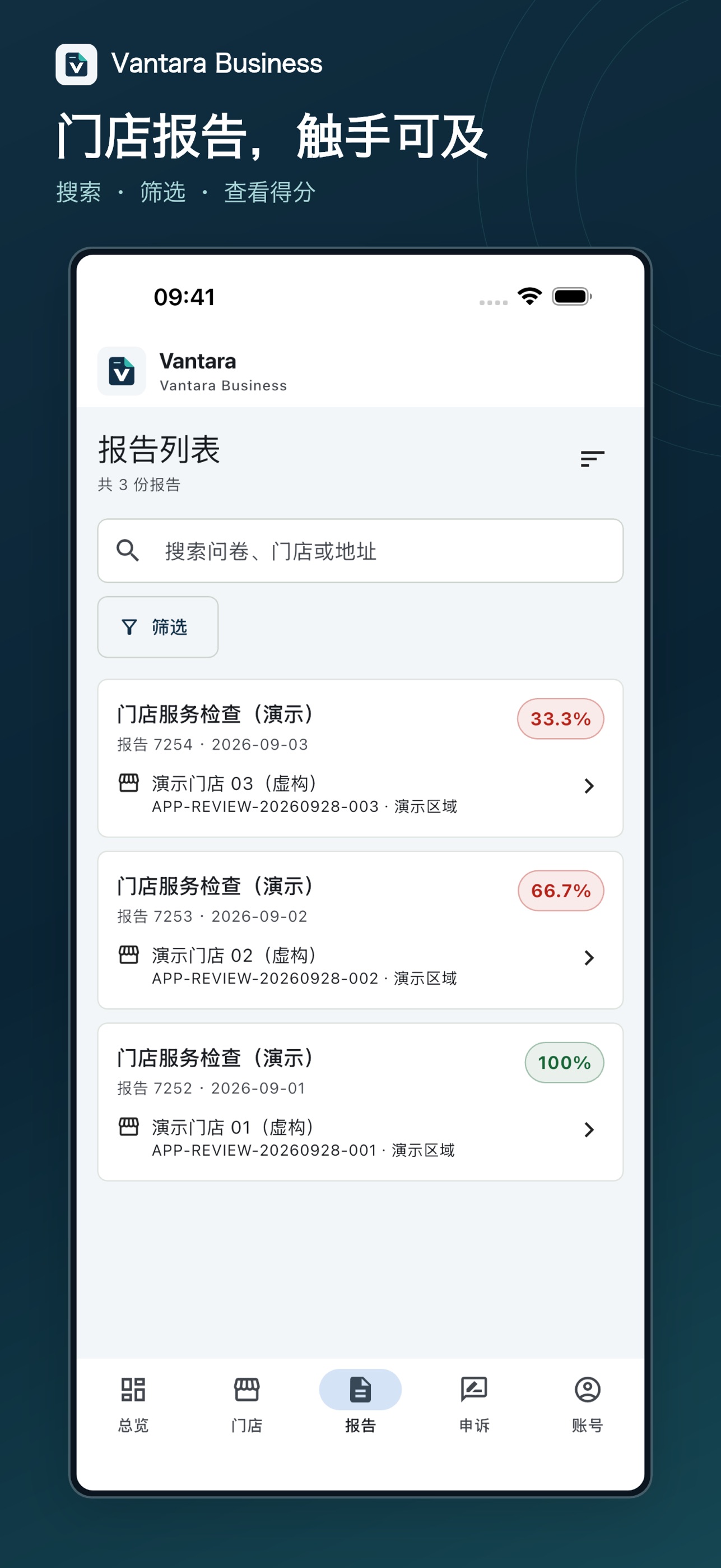 Screenshot 2 of Vantara Business