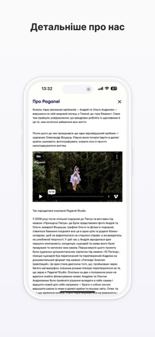 Paganel screenshot