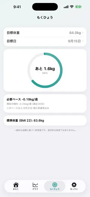 Simple Weight Log screenshot 3