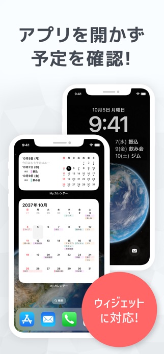 Myカレンダー - スケジュール帳アプリ、予定表かれんだー スクリーンショット2