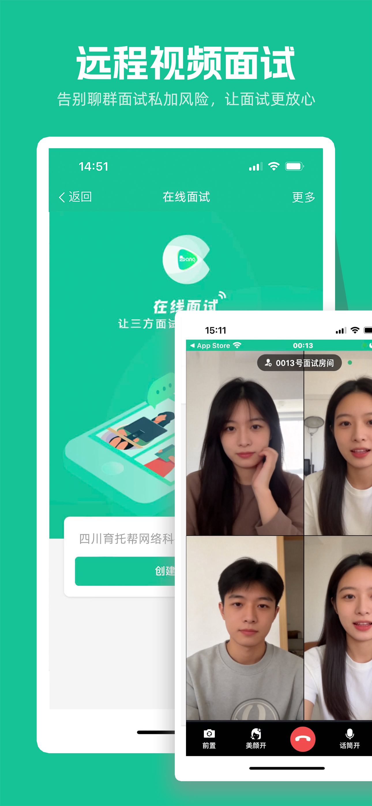 育托帮管理 screenshot 5