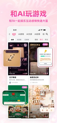 Shine 拾光-步入AI虚拟大世界 iPhone screenshot 7