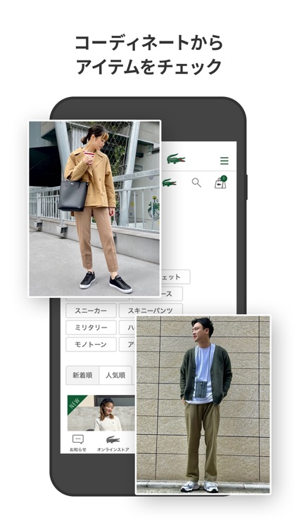 ラコステ screenshot-3