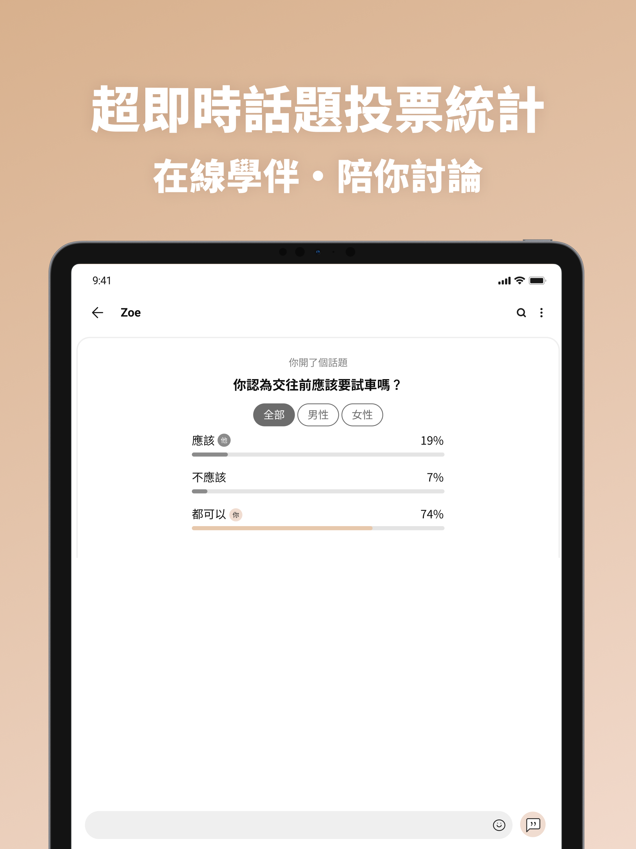 交友軟體 Dudu - 找個能聊私密話題的學伴 screenshot 10
