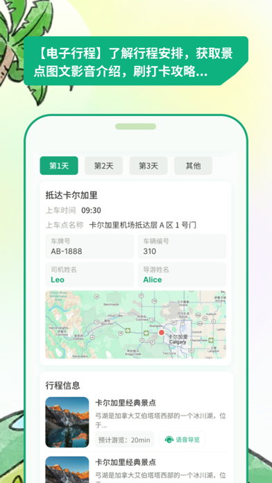 Westar Travel Screenshot 4 of 6