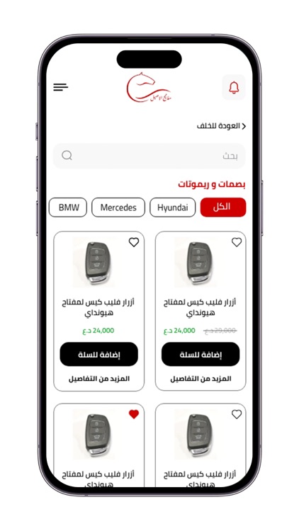 مفاتيح الأصيل