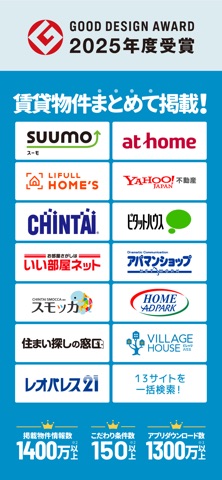 賃貸物件検索 ニフティ不動産 screenshot
