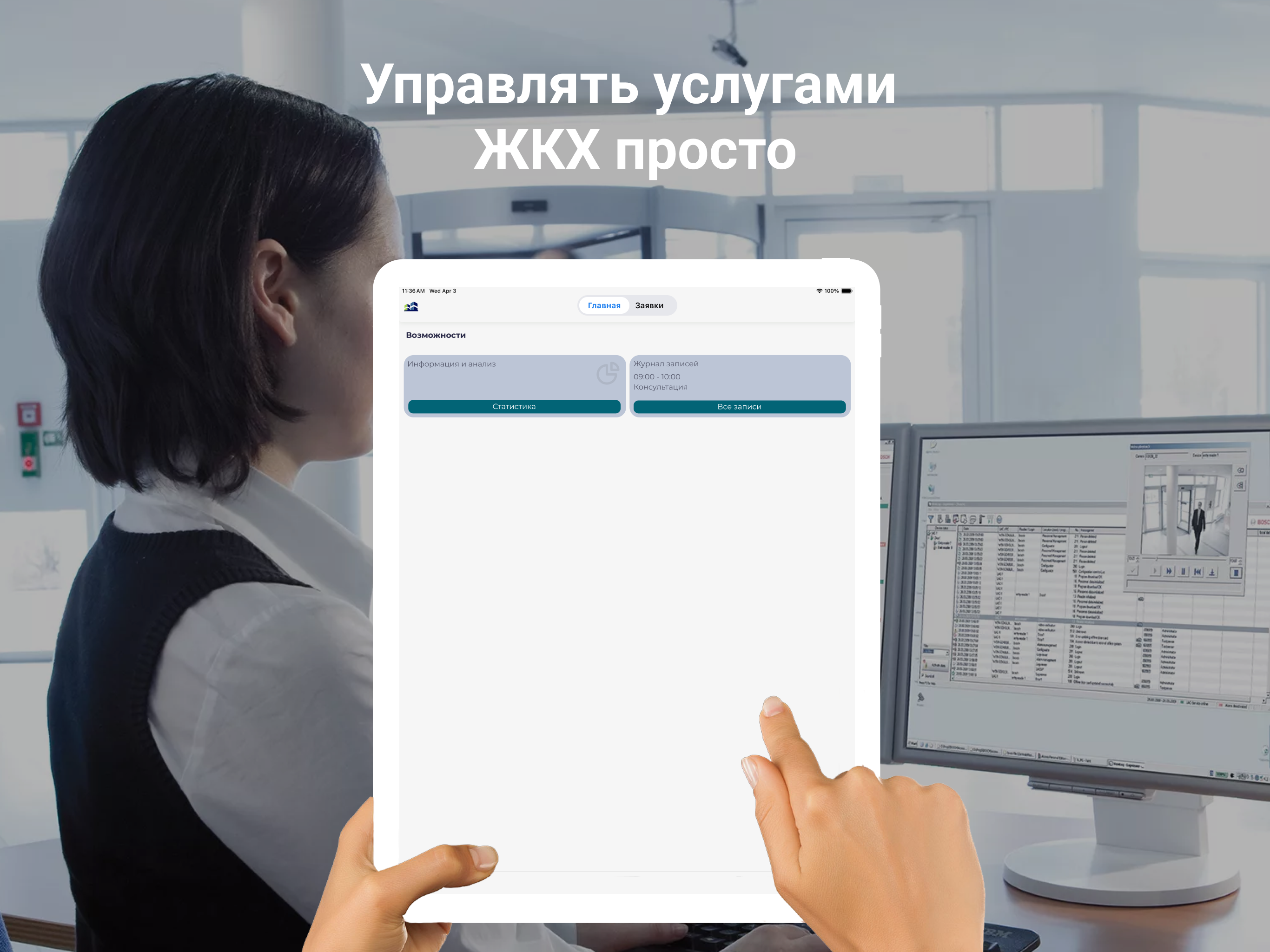 МойДом Рославль screenshot 3