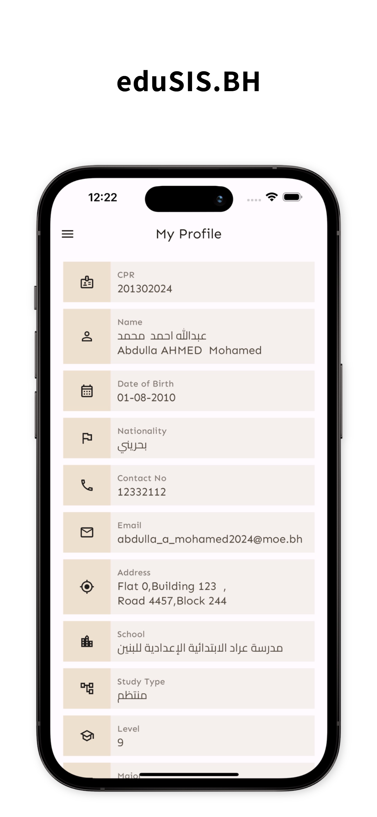 Screenshot 3 of eduSIS.BH