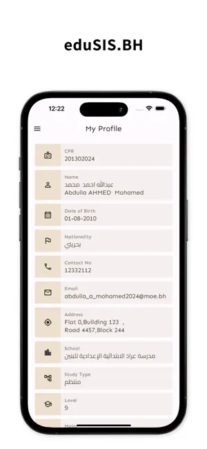 eduSIS.BH screenshot 3