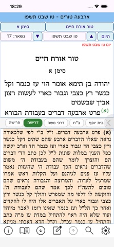 אש ארבעה טורים screenshot