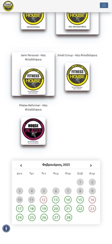 Fitness House screenshot