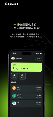 Select:一站式量化基金聚合投资平台 iPhone screenshot