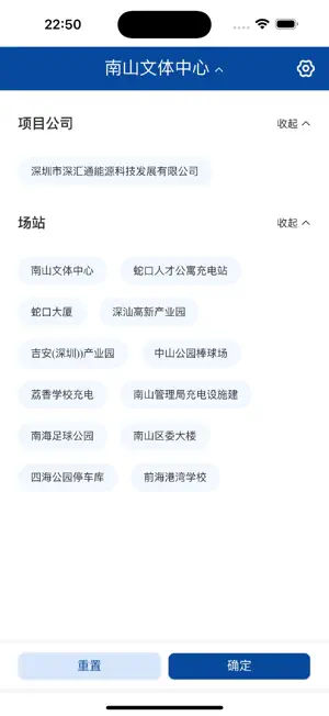 深汇通智慧能源管理平台&虚拟电厂 screenshot 4