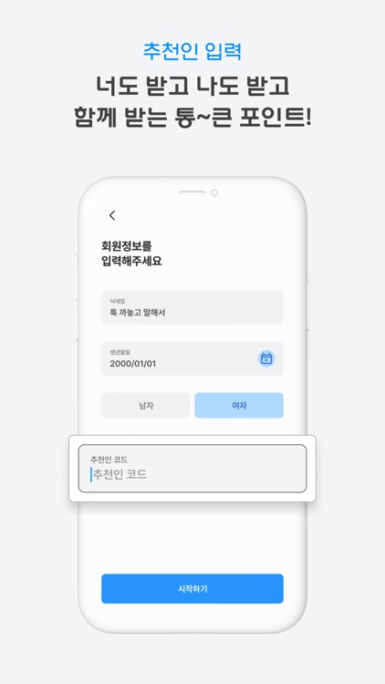 툭 - 까놓고 말해서: 전국민 소신발언 커뮤니티 screenshot-7