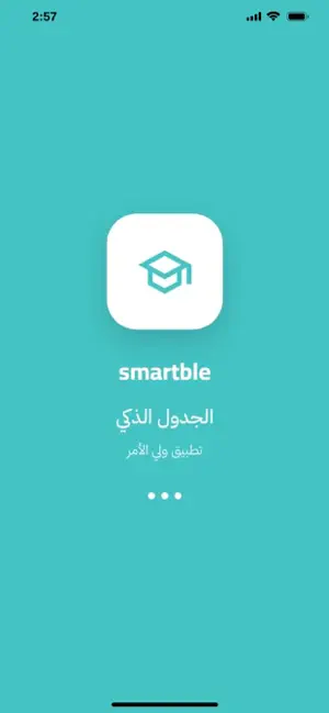 الجدول الذكي لأولياء الأمور screenshot 4