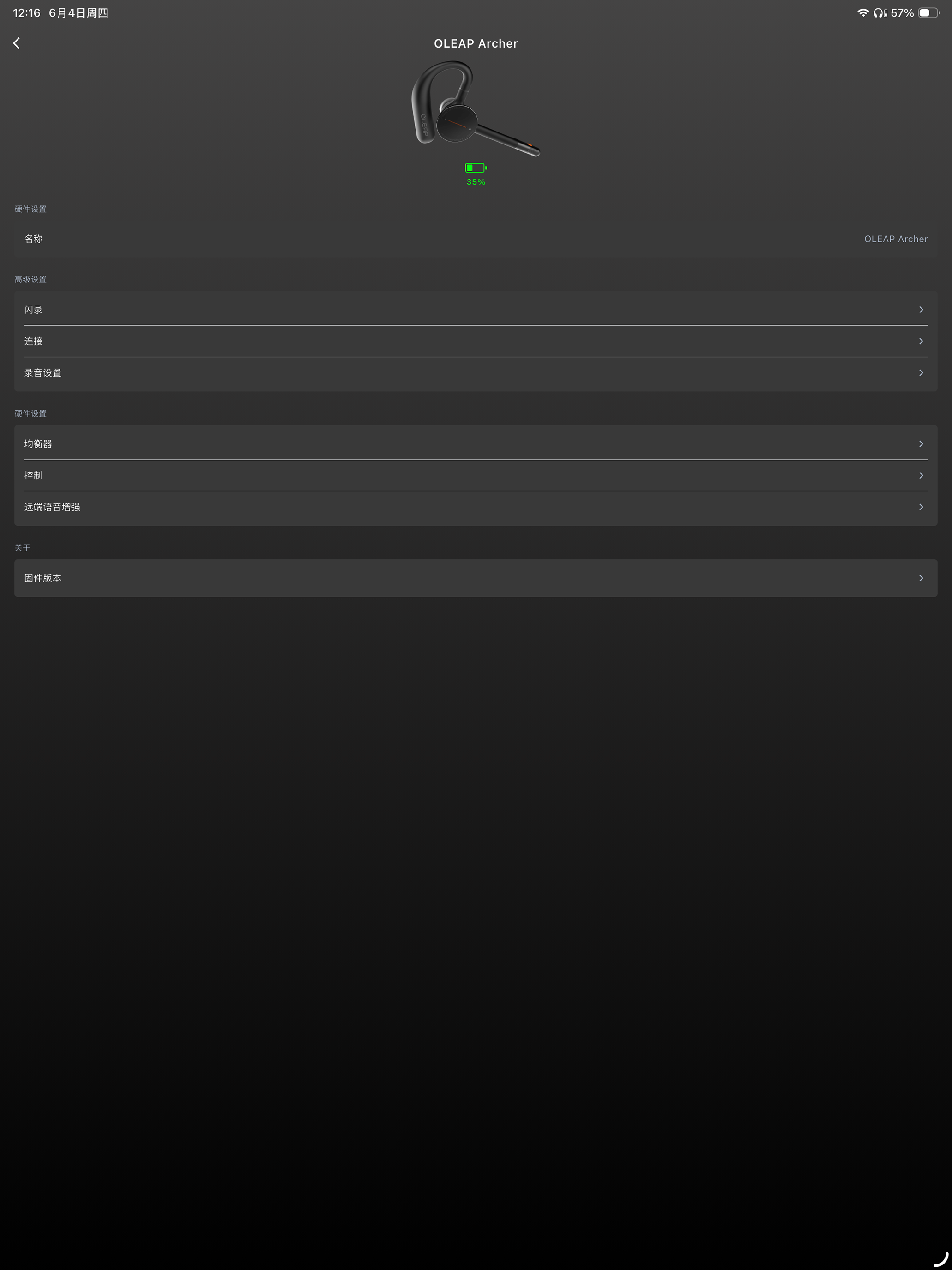 黄鹂智声Oleap screenshot 18